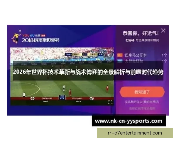 聚焦世界杯淘汰赛生死对决豪门争锋与黑马奇迹之路全景解析战术博弈